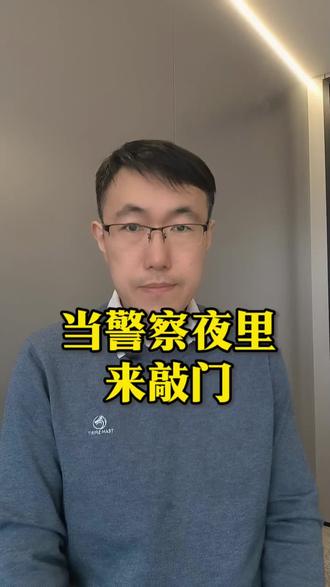 帽子叔叔来敲门你该咋办?#帽子叔叔来了 #哈尔滨牛律师#哈尔滨法律#每天学点法律知识