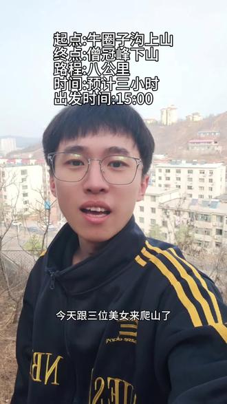 超长视频,记录一下自己的生活。小时候没有手机玩,经常是和朋友一起爬山。长大了再次爬山,感觉有一种返老还童的感觉。下次准备试试别的路线。