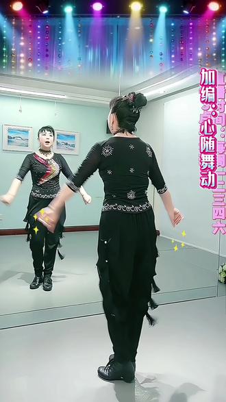 《冬季的雨》D组动作分解教学,这组是我编排的。 #创作灵感 #最潮广场舞 #一学就会系列 #原创编舞 #零基础学舞蹈 @抖音小助手 最后一组是我编排的,原创老师编的动作后面重复太多了,我就在后两段换了一组新动作,希望大家能够喜欢!