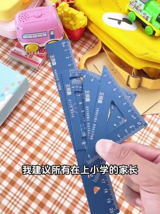 【私人定制刻名】学生礼物学霸专用加厚铝合金尺子套装
