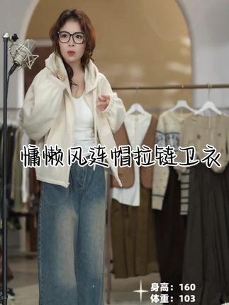 慵懒风拉链带帽卫衣,谁穿谁好看#日常穿搭分享 #女装搭配