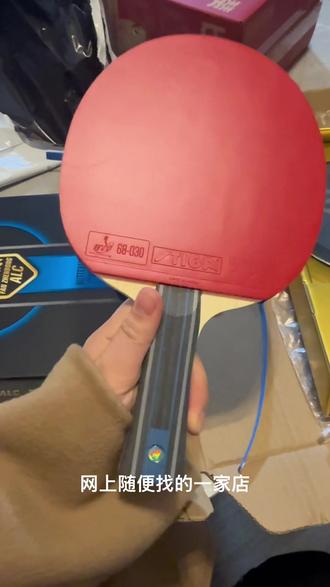 #乒乓球🏓 #乒乓球拍 新拍子到了,经过一众网友推荐选的樊振东alc +咒语+省蓝,哈哈哈,明天就拿出去用。