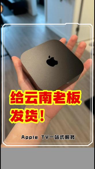 你家也有appletv不会使用?私信设备型号,立即开启你的观影之旅!
#appletv#AppleTV配置 #数码服务 #提升幸福感的小物#家庭影院