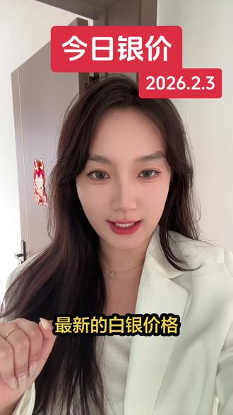 白银一路暴跌#今日银价