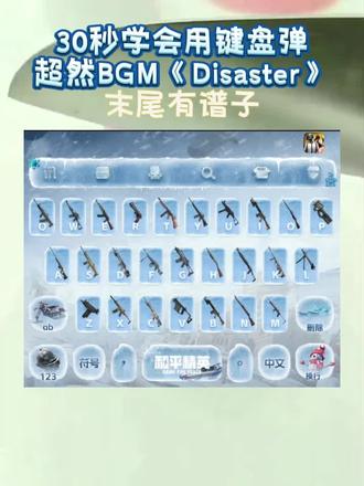 亲爱的,这就是我告诉过你的春节晚宴上要展示的节目...#讯飞输入法 #键盘弹琴纯技术流 #过年表演节目 #讯飞输入法