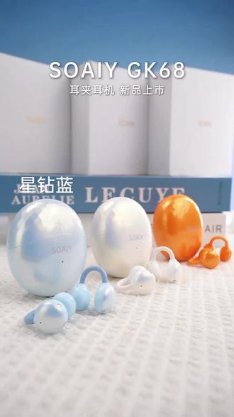 明星爆款索爱2026年新款AI翻译蓝牙耳机超轻男女降噪超长续航#蓝牙耳机 #挂耳式耳机 #Ai翻译耳机 #耳机