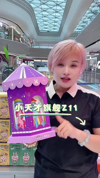 #小天才电话手表 #小马宝莉 小马宝莉和小天才联名IP开箱视频来喽……