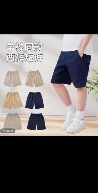 中小学生校服裤子夏季薄款初中生藏青短裤青少年运动裤卡其色五分校裤#校裤推荐 #学生短裤 #学生潮流短裤 #夏季短裤穿搭 #爆款校裤