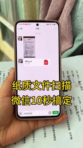 怎么把纸质图片扫描成电子版文档?适合苹果手机,华为,小米,荣耀, vivo , oppo 等安卓手机扫描。原来手机微信就可以制作扫描件,不管是纸质合同还是纸质证明,作业或者试卷扫描效果都非常好!今天教大家怎么用手机扫描纸质图片成电子版文档。#纸质图片怎么转电子版文档#扫描件怎么弄#扫描图片成电子版#手机扫描纸质图片成电子版#怎么把图片扫描成电子版文档