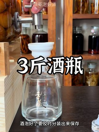 加厚私藏酒瓶#分享 #日常生活 #品质好物 #玻璃瓶#私藏酒瓶