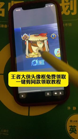 #王者荣耀大侠头像框
#王者荣耀大侠头像框获取
#王者荣耀大侠头像框怎么获得#剪映
王者荣耀大侠头像框适配头像
#王者荣耀大侠头像框 怎么领