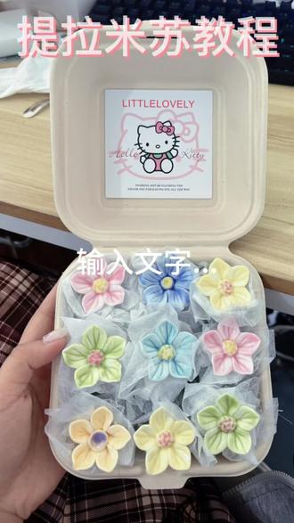 提拉米苏陶瓷花教程来咯 #教程 #陶瓷花 #提拉米苏陶瓷花#六一儿童节