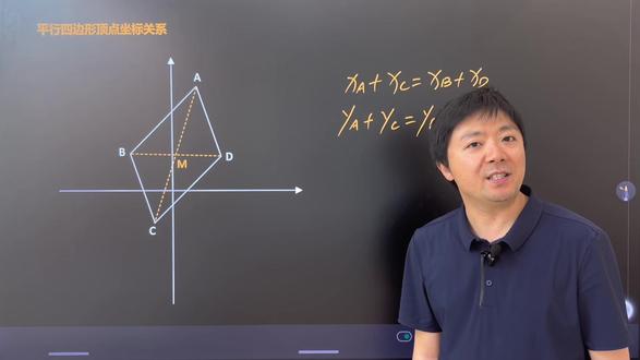平行四边形探索3-1 #初中数学#成都初中数学#八下期末数学