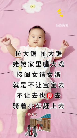 儿歌 童谣【扯大锯】0-6岁宝宝必听 👶宝宝越听越聪明 哄睡儿歌童谣#启蒙早教 #亲子互动 #儿歌100首最火 #带娃的日子 #0到3岁早教儿歌越听越聪明的哄睡儿歌