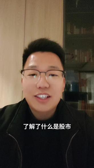 #财经 #财经知识 #股市 #证券 交易所的交易时间