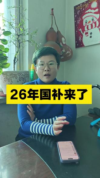 汽车国补来了。到底怎么买车划算。#汽车国补 #报废补贴 #二手车 #汽车补贴 #置换补贴