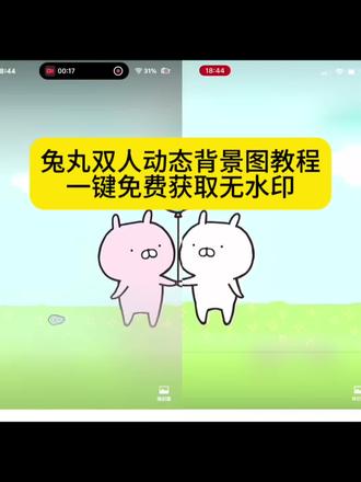 兔丸双人动态背景图无水印获取教程来了! 兔丸双人背景图动态 兔丸双人背景视频 扯年糕兔丸双人视频 兔丸视频背景图 兔丸双人背景图朋友圈 兔丸双人背景图素材 兔丸扯年糕 兔丸双人背景图 兔丸双人背景视频 #剪映 朋友圈动态背景图保存教程来了 微信动态背景图教程 微信动态背景图教程 动态背景图保存教程 动态背景图怎么保存 朋友圈动态背景图教程 微信背景图动态视频 动态壁纸怎么设置 wallpaper动态壁纸 微信动态背景图素材 动态壁纸制作教程 动态背景图获取方法 动态背景视频保存方法 微信动态背景图怎么设置 朋友圈背景动态视频 微信朋友圈动态背景 朋友圈动态背景怎么设置 背景图朋友圈动态怎么设置 动态背景图怎么保存 苹果动态壁纸怎么设置 微信背景图动态模版 动态背景图朋友圈 朋友圈动态背景图 背景图动态视频 微信动态背景图免费素材 微信动态背景图设置教程 动漫背景图 二次元背景图 绝美动态背景图 动态背景图推荐 超级惊艳的动态背景图 朋友圈动态背景怎么设置 朋友圈动态背景 朋友圈动态背景视频 动态背景视频 背景图动态视频 微信背景图动态视频 朋友圈动态背景 微信朋友圈动态视频 背景图动态视频 你该换背景图了 动漫背景图 二次元背景图 动态背景朋友圈 动态壁纸怎么设置wallpaper动态壁纸#兔丸双人动态背景图 #动态背景图视频 #朋友圈动态背景图 #微信动态背景图素材