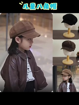 儿童帽子秋冬季女童贝雷帽2025秋款洋气女孩鸭舌帽秋天宝宝八角帽#儿童八角帽 #儿童贝雷帽 #女童鸭舌帽 #女童八角帽 #女孩帽子