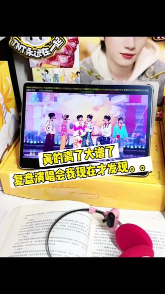 我不可能是最后一个才发现的吧...#时团演唱会 #丁程鑫 #头戴式耳机 #同款