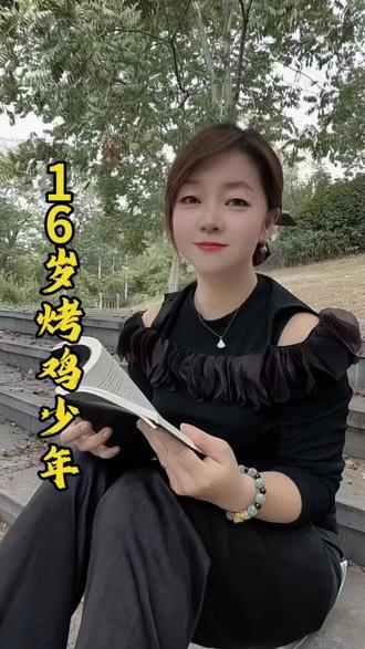 宁可睡地板也要当老板#16岁烤鸡#少年#零零后创业#正能量#16岁烤鸡少年小陈