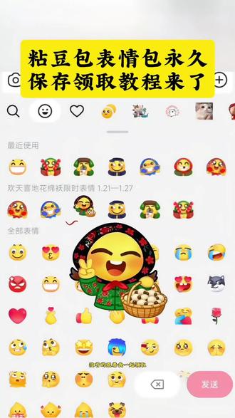 粘豆包表情包永久保存领取教程来了 粘豆包表情包
#剪映 #粘豆包表情包 #粘豆包 #表情包 #抖音表情包