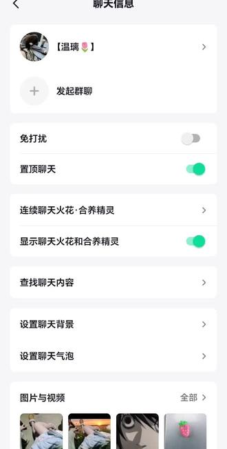 #聊天对话 死亡笔记鬼灭这一块/.