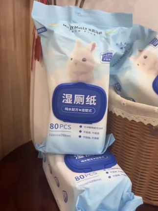 #湿厕纸
