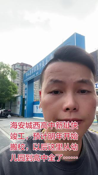 海安城西高中新址…… #同城精选 #海安海安 #小熊之家全家营养奶粉 #曲塘小熊之家母婴 #南通