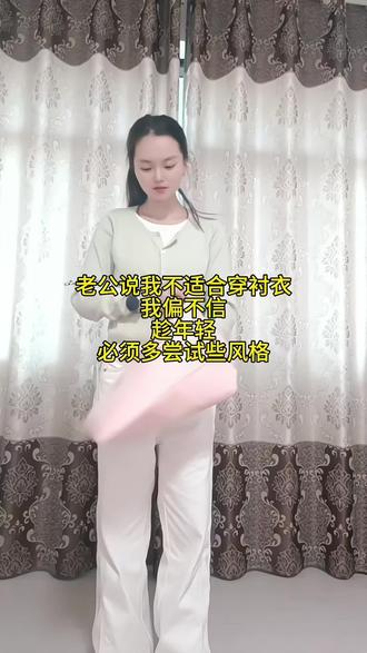 大静原歌家天丝苎麻衬衣 大静家原歌时装的这款天丝苎麻衬衣,是我第一次尝试的风格~听大家建议换了大一码,想着宽松点应该会更有氛围感吧?#原歌时装 #天丝苎麻衬衣 #衬衣 #夏季穿搭 #强烈推荐