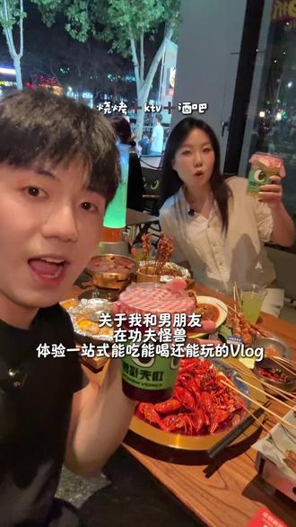 原来郑州大学生都偷偷在这里玩嗨?! 功夫怪兽居然这么有活?!情侣大学生周末打卡功夫怪兽 又是爽玩的一天 #百元夯吃大赏#功夫怪兽 #郑州大学生 #情侣约会 #人类丰荣美食图鉴