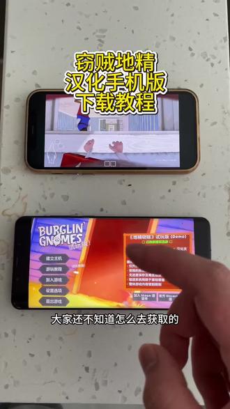 《余鱼资源库》窃贼地精汉化版下载教程#窃贼地精 #窃贼地精怎么下载 #窃贼地精中文 #burglingnomes怎么下载