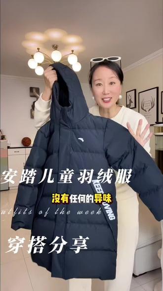 安踏四防科技的羽绒服还是加厚极寒系列,这个价到手是真划算#安踏儿童 #儿童加厚羽绒服 #儿童羽绒服 #儿童极寒羽绒服 #儿童中长款羽绒服