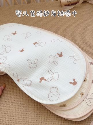 新生儿全棉纱布拍嗝巾 #拍嗝巾 #新生儿用品