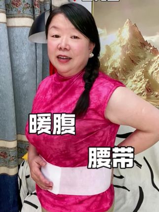 入秋转凉,家里多备#古宛堂暖腹腰带 敷一敷温温热热真舒服#蒸汽热敷贴