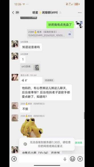 明星爆单,速度来人可担保#明星电竞