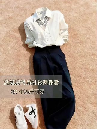 秋风穿搭推荐:白色衬衫西装阔腿裤两件套 秋风起,衣橱焕新就选这套白色衬衫配西装阔腿裤两件套。衬衫挺括,修饰颈线,干净清爽,通勤日常皆得体。阔腿裤垂感佳,行走飘逸还显腿长,小个子也能穿出大气场。剪裁简约却细节考究,走线利落、版型贴合。可搭高跟鞋走通勤风,也可配小白鞋走休闲风,穿上自带自信从容气质,让秋日时光都温柔起来。 #高级感穿搭 #小个子穿搭 #早秋不费力显贵穿搭 #早秋高智感职场穿搭 #简约搭配