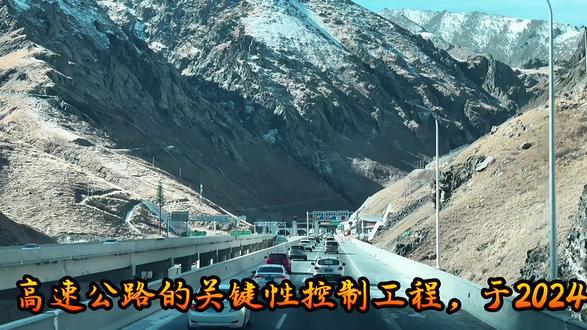 新疆天山胜利隧道游记,穿过最长的隧道,人生便是坦途。#我的生活日记 #旅游 #原创视频 #高速 #开车