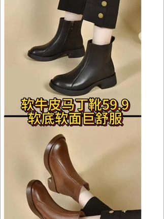 反季清仓这款超级舒服又大气的女短靴,品质超好,精致百搭又显品味,加厚防水台好穿不累脚#软底软面穿上超舒服 #短靴 #真皮短靴 #短靴女 #马丁靴