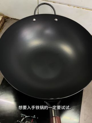 #铁锅 新入手的这个铁锅真不错 用着很顺手 他不沾而且很丝滑#厨房 #炒锅