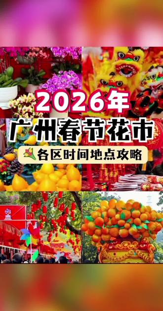 百听不厌年歌, 年味渐浓