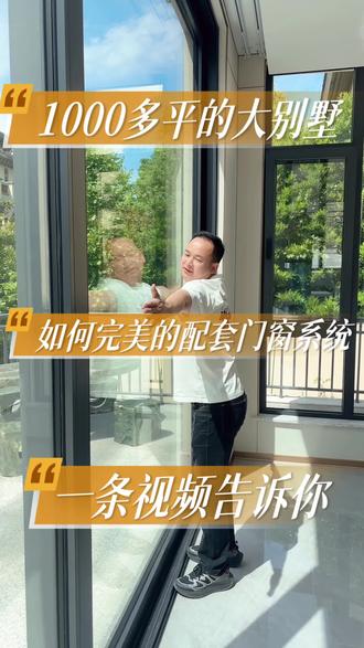 历经2年半终于完工#窗户维护升级 #海澜之家 #华西村