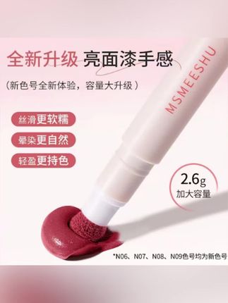 阿文推荐【拍一发二】蜜束唇粉霜气垫柔雾哑光唇釉不易沾杯掉色伪素颜显白*S#唇釉 #显白唇釉 #哑光唇釉 #不易沾杯唇釉 #显色唇釉