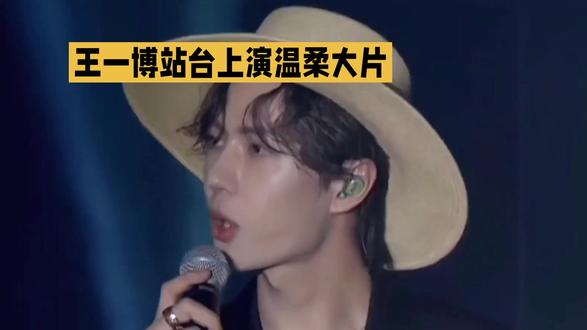 #分享 王一博的快乐人生#