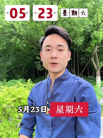 快来看2026年5月23日的搓麻攻略吧#麻将 #麻将麻将抖起来 #麻将攻略