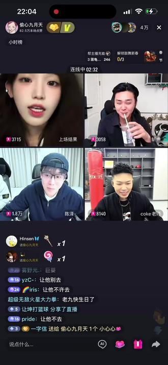 #热门 #偷心九月天 #陈泽 #斩虍 #coke @偷心九月天 老九输了