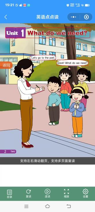 湘鲁版小学英语四年级下册第一单元