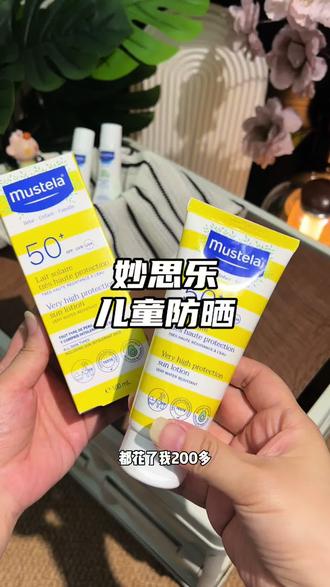 夏天带娃出门可别忘记给他涂防晒哟#妙思乐高倍防晒 #敏敏肌防晒 #宝宝防晒 #全家适用防晒 #户外防晒