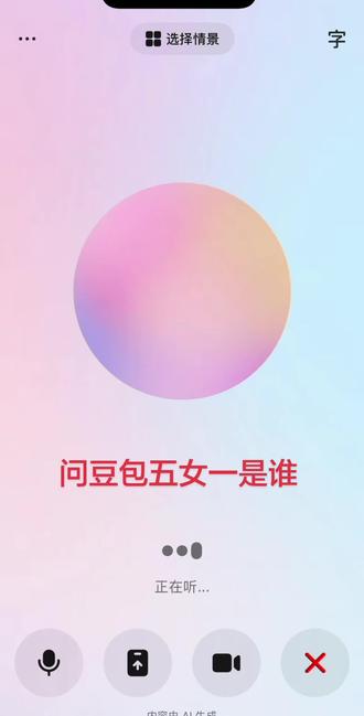 豆包说柳智敏是五女一 #五女一#柳智敏#张元英