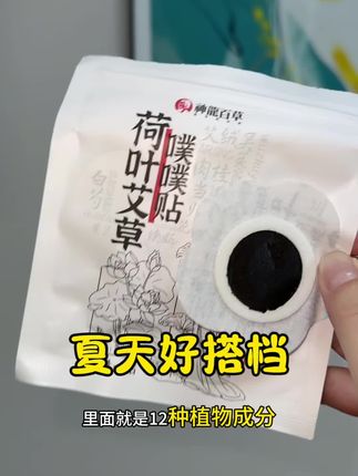 悄悄贴,一贴一个不吱声#自用好物推荐 #亲测分享 #好物推荐🔥