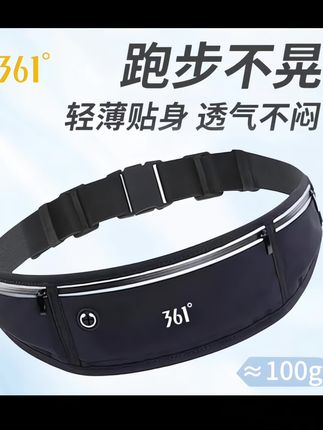 #男士运动腰包 #多功能跑步腰包 #户外健身运动 #可调节腰包